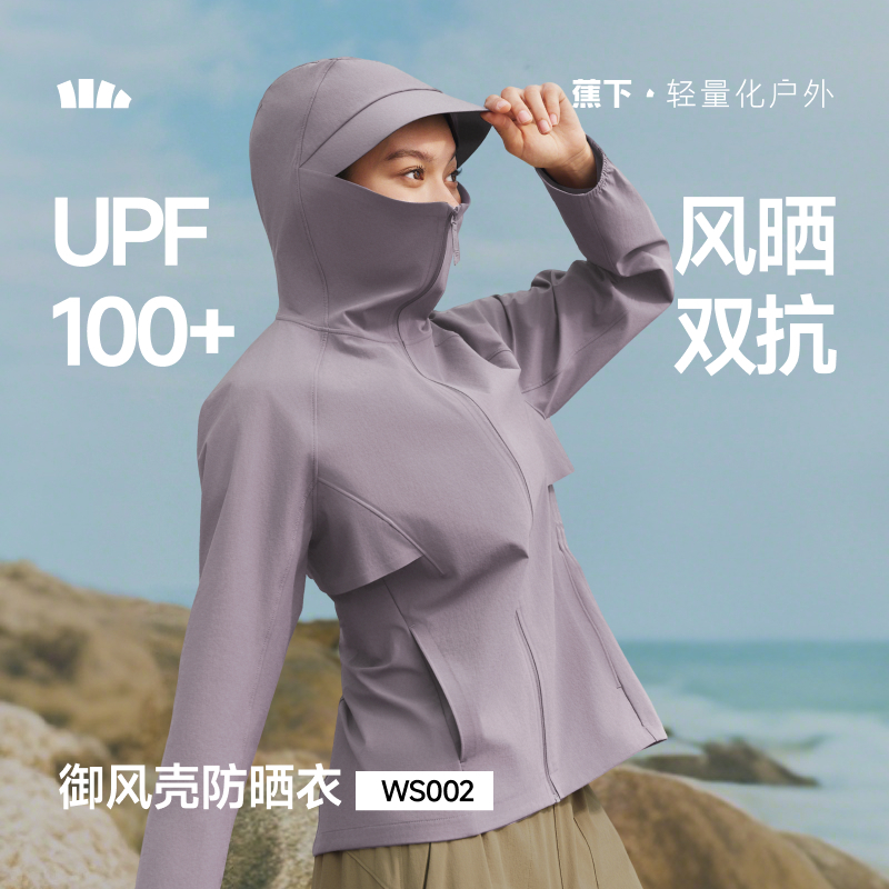 Beneunder ส002 เสื้อแจ็คเก็ตกันลมผู้หญิงแห้งเร็วกันแดด