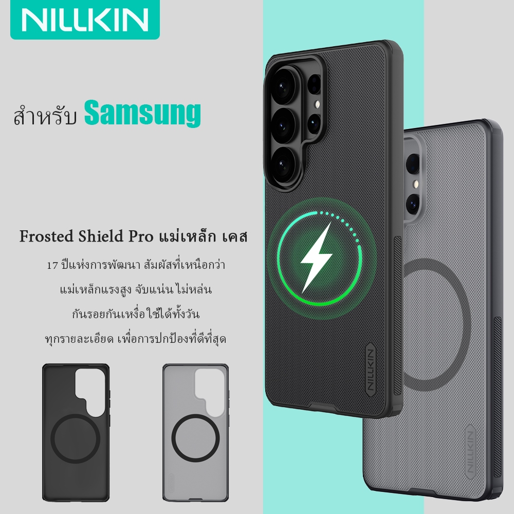 Nillkin เคสโทรศัพท์แม่เหล็กสําหรับ Samsung Galaxy S26 Ultra S25/S24/S23 Ultra S25 FE ป้องกันลายนิ้วมือปกหลัง