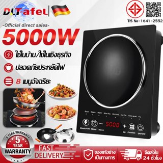 DLT-afel เตาไฟฟ้า กำลังไฟสูง  วัตต์ ตั้งเวลาสมาร์ท แผงคริสตั…