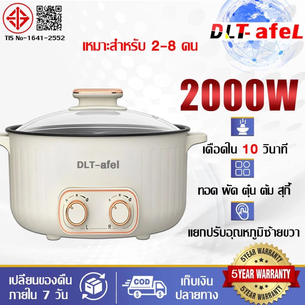 [รับประกัน 5 ปี] Dlt-afel อเนกประสงค์ 5L หม้อต้มไฟฟ้า หม้อชาบู 2 ช่องต้ม（ใช้ได้กับ จี่ / ผัด / ตุ๋น / ต้ม / ลวก）หม้อไฟฟ้า กระทะไฟฟ้า ชาบู