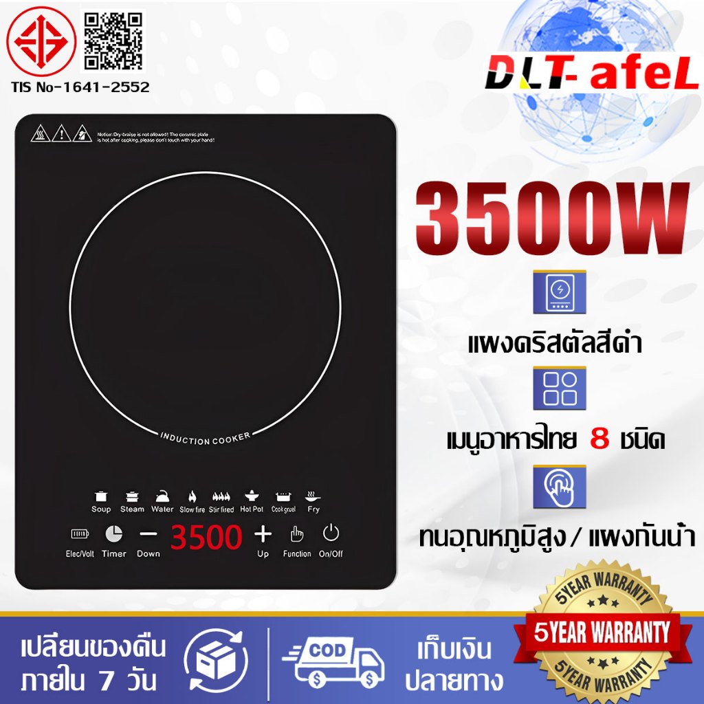 ศูนย์การรับประกันไทย 5 ปี 3500Wเตาไฟฟ้าที่ไม่เลือกหม้อ 220 มม. ขดลวดความร้อนความ3ชั้นร้อนอย่างรวดเร็ว เตาไฟฟ้าอินฟา