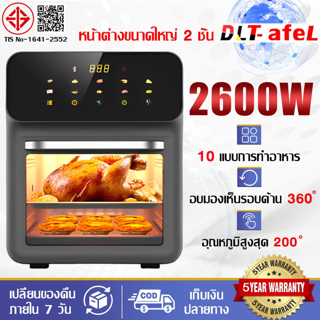 [รับประกัน 5 ปี] 15L หม้อทอดไร้น้ำมัน（มองเห็นได้ ทำความร้อน 360° ）ควบคุมอัจฉริยะ ทำอาหารไขมันต่ำไม่ติดหม้อล้างง่าย หม้อทอดไร้มัน air fryer