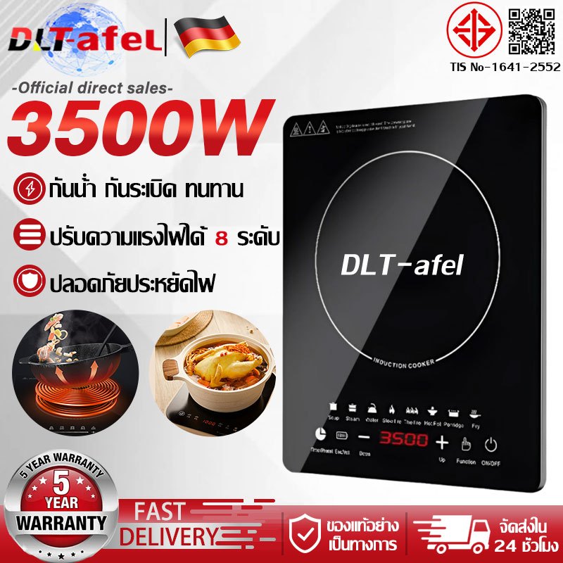 🔥รับประกัน 5 ปี🔥เตาไฟฟ้า  (แผงคริสตัลสีดำคุณภาพสูง แข็งแรง ทนความร้อนได้ดี ปลอดภัย)เตาแม่เหล็กไฟฟ้า