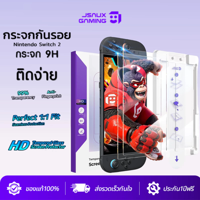 JSAUX กระจกนิรภัยสำหรับ Nintendo Switch 2 Screen Protector for Switch 2 กล่องมี 2 แผ่น ฟิล์มกระจก ฟิล์มกันรอย กระจก Tempered Glass GP0123