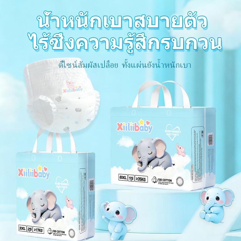 Xiiliibaby ผ้าอ้อมเด็ก 2 แพ็ค L-8XL 9-35kg+ ไซส์ใหญ่พิเศษ สำหรับเด็กอ้วน ระบายอากาศ กันรั่ว แห้งสนิท