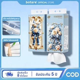 【4/12ห่อ】Botare ทิชชู่แขวนดึงด้านล่าง 3ชั้น 130x175mm 540แผ่…