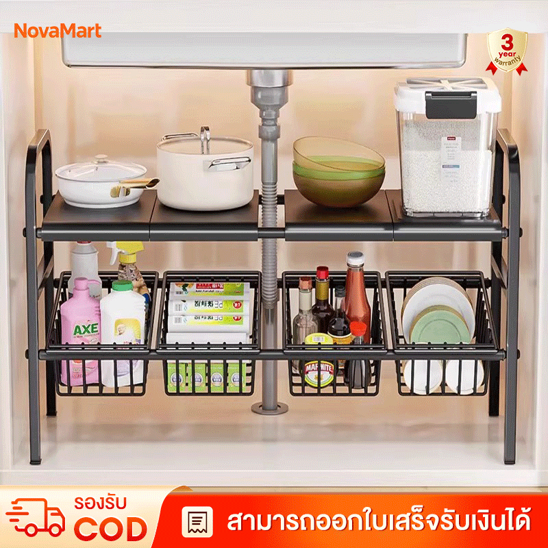 ชั้นวางของใต้ซิงค์ สแตนเลส ยืดหดได้ถึง 88cm ชั้นวางอเนกประสงค์ สำหรับห้องครัวและห้องน้ำ
