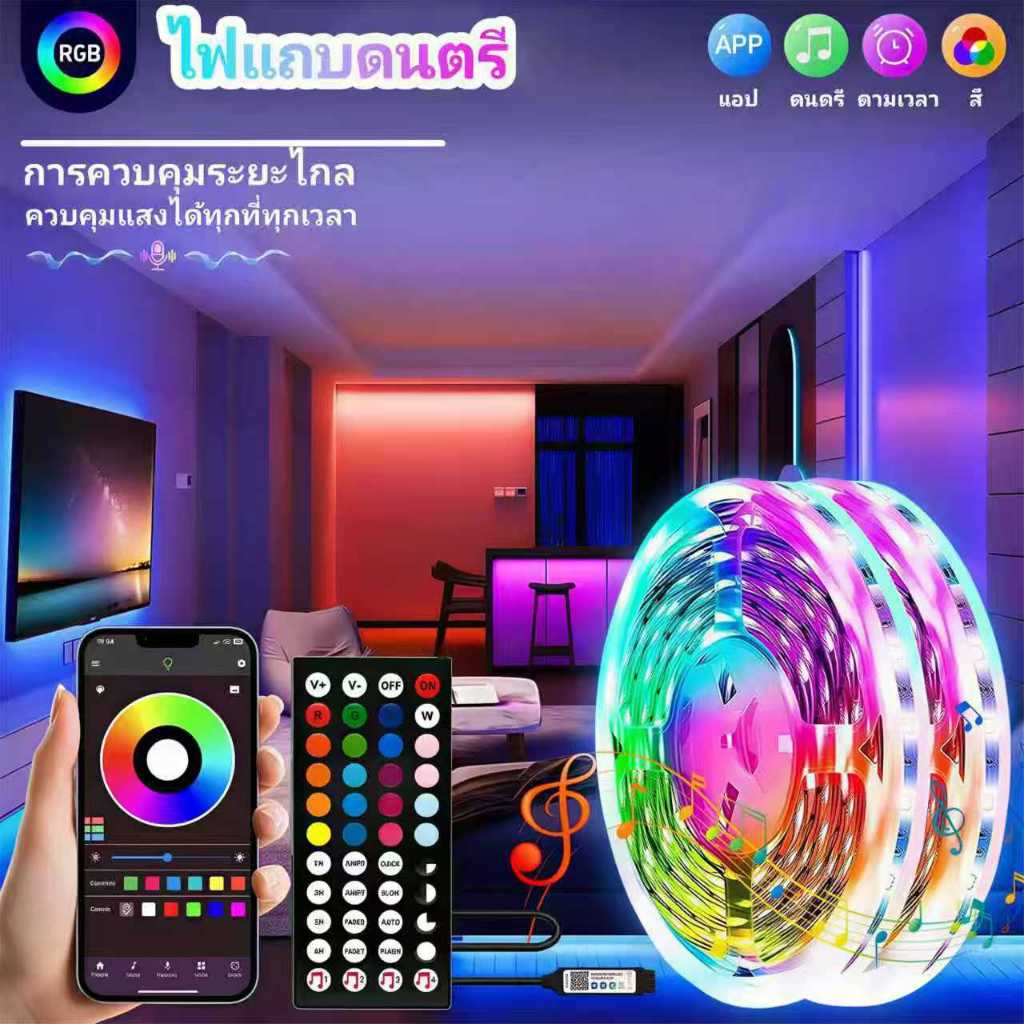 ไฟเส้น RGB 5V USB 5 เมตร/10 เมตร เปลี่ยนสีได้ 16 สี พร้อมรีโมท ใช้กับพาวเวอร์แบงค์ ติดห้องนอน โต๊ะคอม ทีวี
