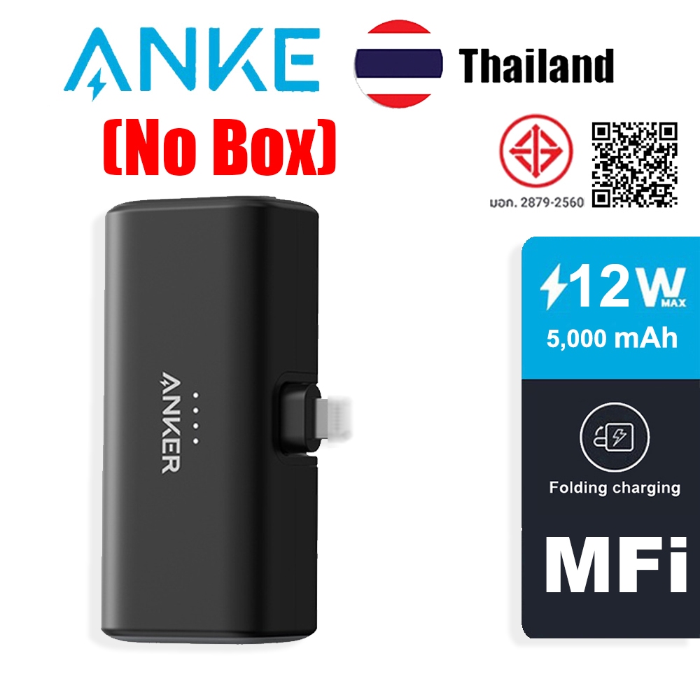 Anke r 18W 5000mAh Powerbank 5000mAh ปลั๊กพับได้ชาร์จเร็ว MFi ได้รับการรับรอง