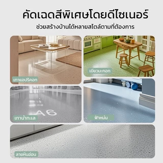 Sanqing Paint สีพื้นอีพ็อกซี่ Epoxy Quartz Sand สีทาพื้นปูนทราย กันลื่น กันน้ำ ทนทาน สำหรับพื้นบ้าน โรงรถ โรงงาน