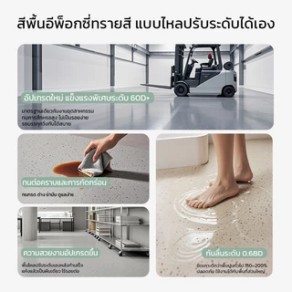 Sanqing Paint สีพื้นอีพ็อกซี่ Epoxy Quartz Sand สีทาพื้นปูนทราย กันลื่น กันน้ำ ทนทาน สำหรับพื้นบ้าน โรงรถ โรงงาน