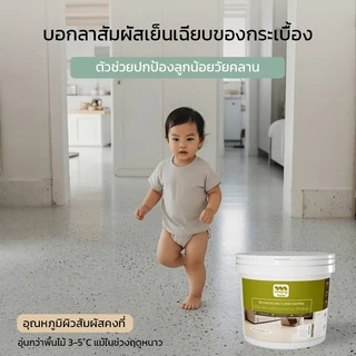 Sanqing Paint สีพื้นอีพ็อกซี่ Epoxy Quartz Sand สีทาพื้นปูนทราย กันลื่น กันน้ำ ทนทาน สำหรับพื้นบ้าน โรงรถ โรงงาน