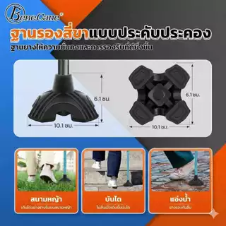 ไม้เท้าผู้สูงอายุ น้ำหนักเบาพิเศษ 200g ปรับระดับได้ ไม้เท้าช่วยเดิน กันลื่น อุปกรณ์พยุงตัวผู้สูงวัย