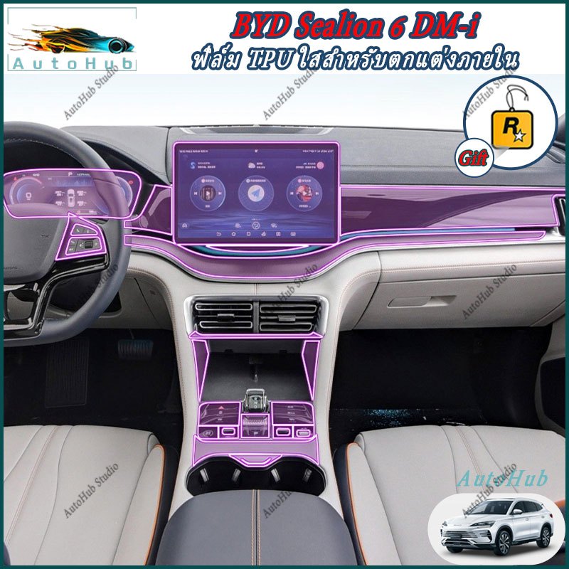 【BYD Sealion 6 DM-i】TPU ภายในแผงประตูเกียร์ Shift ปุ่มหน้าจอเครื่องมือนําทางแผง Central Control Dashboard รถภายในฟิล์มอุปกรณ์เสริม พวงมาลัย ของแต่ง แต่งรถภายในรถยนต์