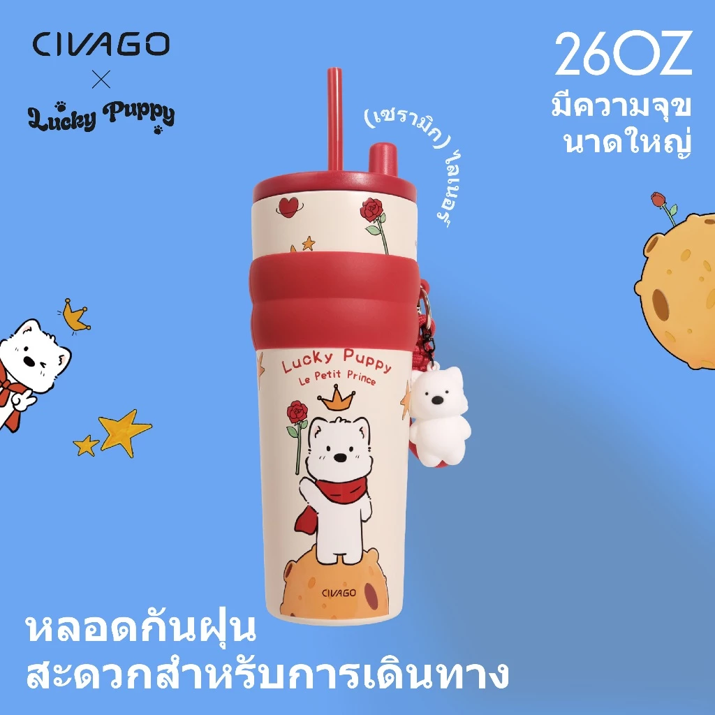 CIVAGOxLucky Puppy （26oz/780ml） แก้วกาแฟสแตนเลสซับเซรามิกพร้อมฝาปิดกระติกน้ําสูญญากาศแก้วน้ําร้อนและเย็น thumbnail 6