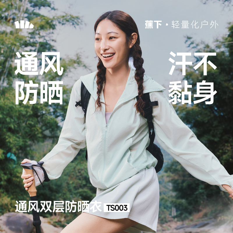 Beneunder TH003 เสื้อท็อปกันแดด สุภาพสตรี น้ําหนักเบา