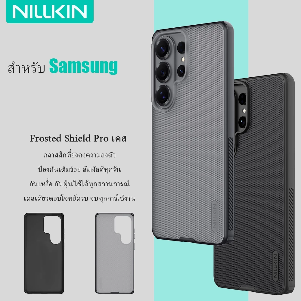 Nillkin เคสโทรศัพท์สําหรับ Samsung S26 Ultra S25/S24/S23/S22 Ultra S25/S24 FE บาง Frosted Anti ลายนิ้วมือฝาครอบ