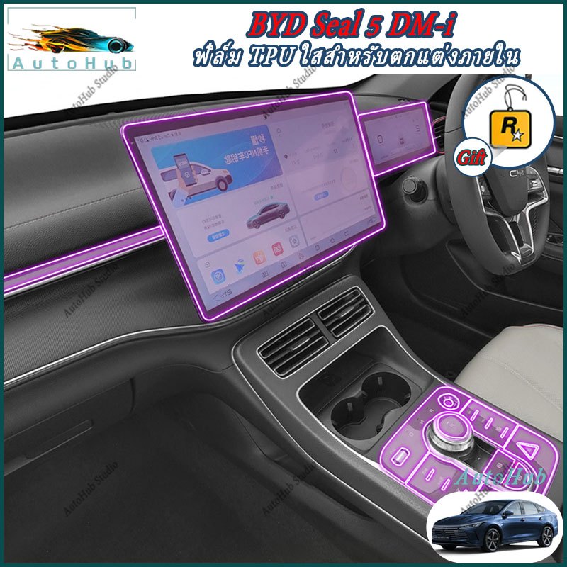 【BYD Seal 5 DM-i】TPU ภายในแผงประตูเกียร์ Shift ปุ่มหน้าจอเครื่องมือนําทางแผง Central Control Dashboard ภายในรถฟิล์มอุปกรณ์เสริม พวงมาลัย ของแต่ง แต่งรถภายในรถยนต์