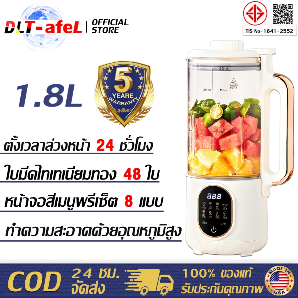 🔥รับประกัน 5 ปี🔥เครื่องปัน 1800ML อเนกประสงค์ในเครื่องเดียว 16 ใบมีดสแตนเลส เครื่องปั่นผลไม้  เครื่องปั่นทำความร้อนได้ เครื่องทําน้ําเต้าหู้