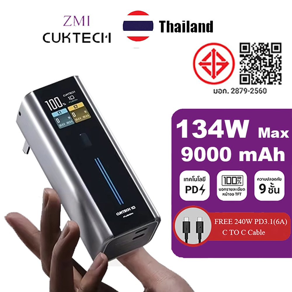 ZIM CUKTACH 134W 9000mAh Fast Charger 2-in-1 67W GaN Charger 90W Mobile Power Bank