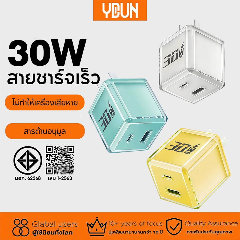 ที่ชาร์จเร็ว GaN 30W PD 2 พอร์ต USB+Type-C พกพาสะดวก ขนาดเล็ก ชาร์จพร้อมกัน