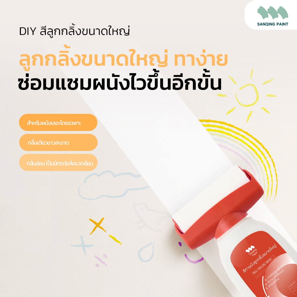2000G สีทาผนังสีน้ำ รักษ์สิ่งแวดล้อม ไม่มีกลิ่น ไม่มีฟอร์มาลดีไฮด์ ป้องกันเชื้อรา ครอบคลุมดี ทาผนังเก่าได้ ไม่หยด