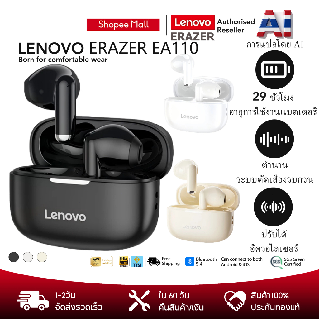 หูฟังบลูทูธไร้สาย Lenovo EA110 สินค้าแท้หูฟังไร้สาย หูฟังบลูทูธ Bluetooth 5.4 ANC ลดเสียงรบกวน HiFi Sound HD Call ทนทาน หูฟังไร้สาย