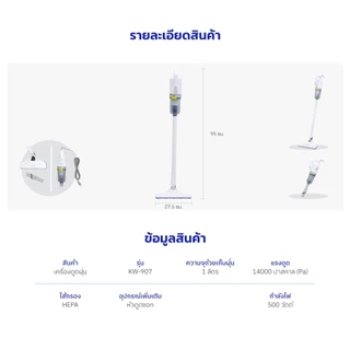 Kashiwa เครื่องดูดฝุ่นอเนกประสงค์ รุ่น KW-907 (2025) พลังดูด 14000Pa กำลังไฟ 500 วัตต์ กรอง HEPA 1 ปี