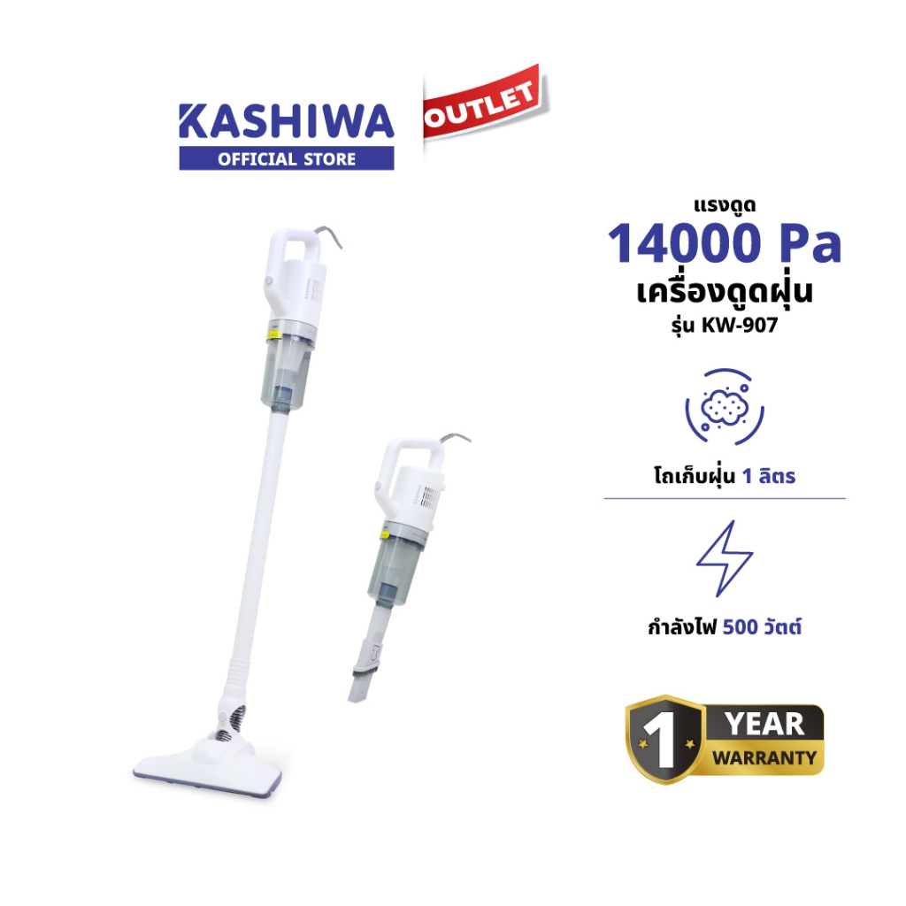 KASHIWA รุ่น KW-907 เครื่องดูดฝุ่นอเนกประสงค์ NEW 2025 เครื่องดูดฝุ่น เครื่องดูดฝุ่นแบบมือถือ