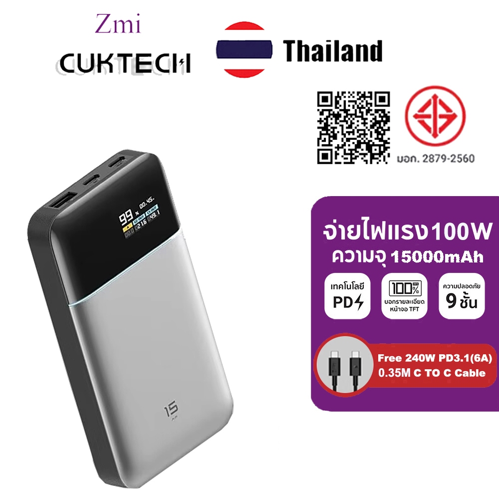 CUKTECH No.15 Air 100W 15000mAh Power Bank หน้าจอดิจิตอล Fast Charging