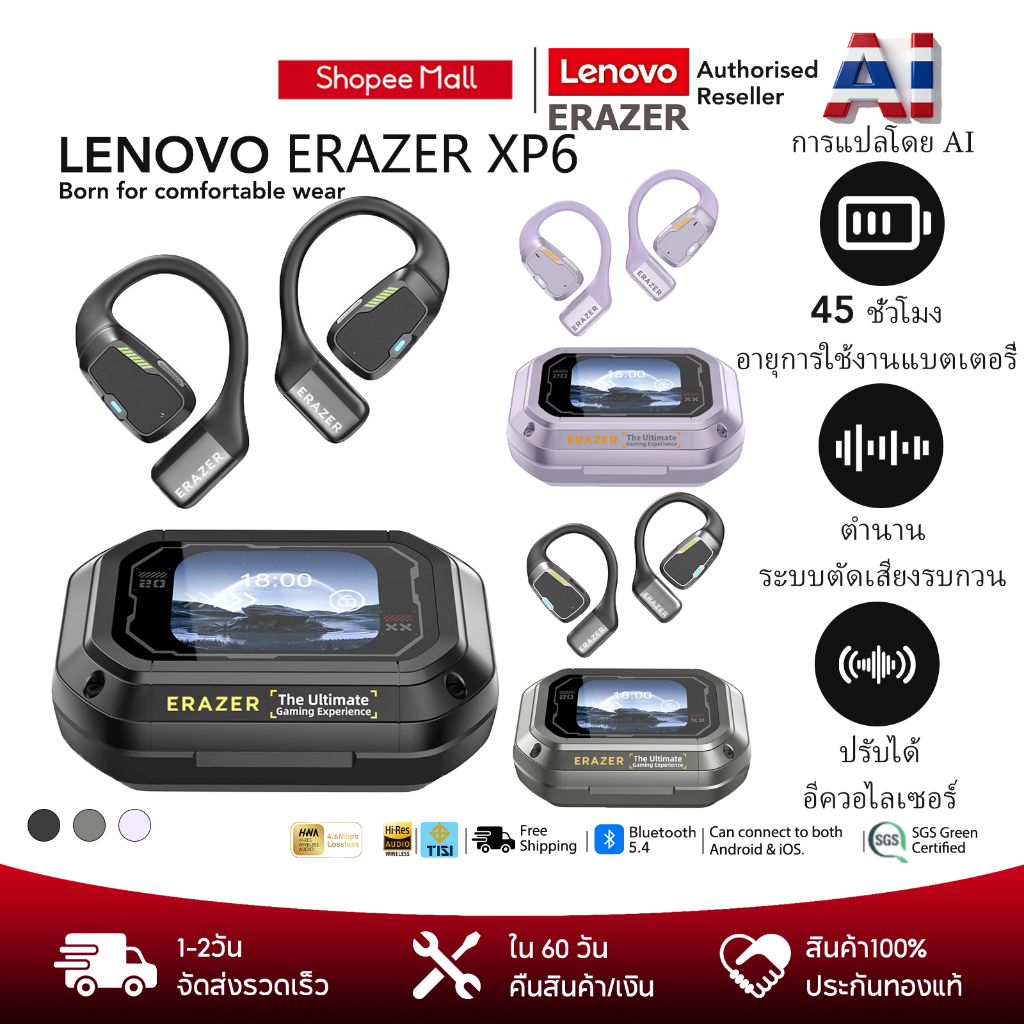 หูฟังบลูทูธไร้สาย Lenovo ERAZER XP6 สินค้าแท้หูฟังไร้สาย Al หูฟังบลูทูธ Bluetooth 5.4 หูฟังนักแปล พร