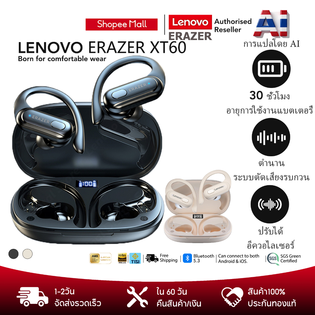 หูฟังบลูทูธไร้สาย Lenovo XT60 สินค้าแท้หูฟังไร้สาย หูฟังไร้สาย TWS หูฟังบลูทูธ Bluetooth 5.3 หูฟังออ