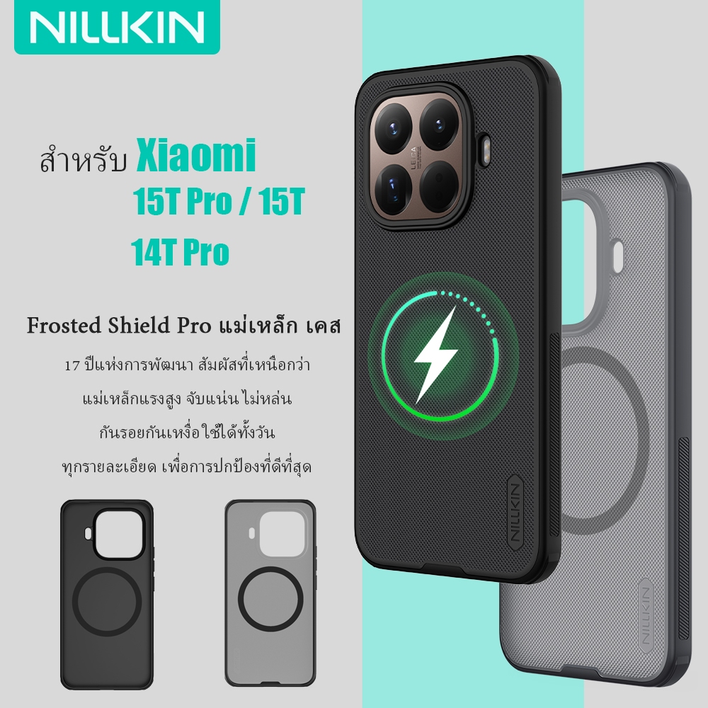 Nillkin เคสแม่เหล็กสําหรับ Xiaomi 15T Pro/15T/14T Pro เคสโทรศัพท์ Frosted Shield Pro Anti กันกระแทกฝ