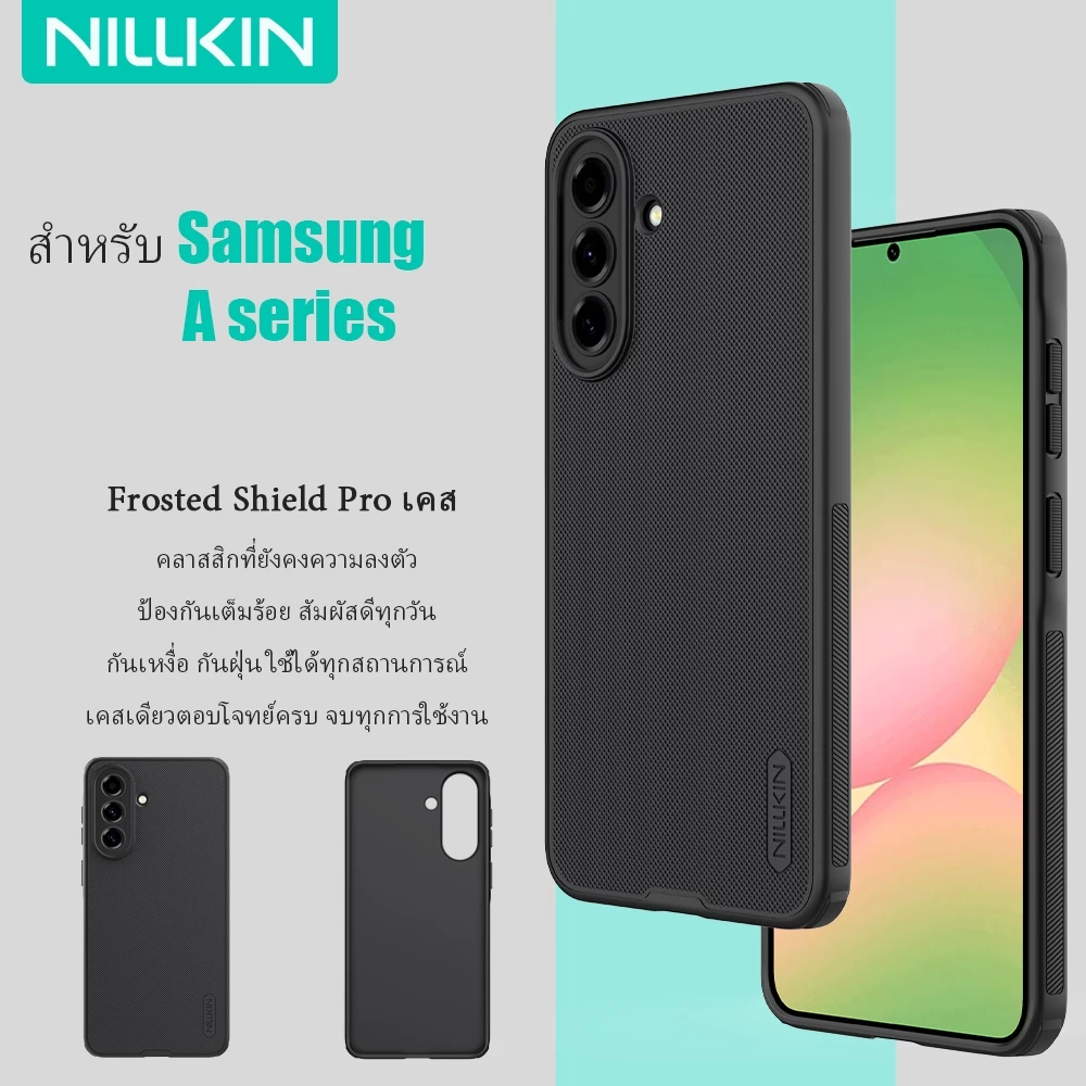 Nillkin เคสโทรศัพท์สําหรับ Samsung Galaxy A57 A37 A17 A56 A36 A16 Super Frosted Shield กันกระแทกปกหลัง