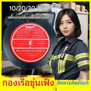 ถังดับเพลิงรถยนต์และบ้านอัตโนมัติ QRR0.02G อุปกรณ์ดับเพลิงแบบละอองลอย สุดล้ำสำหรับรถยนต์ ถังดับเพลิงอัตโนมัติที่ใช้งานง่ายและปลอดภัย