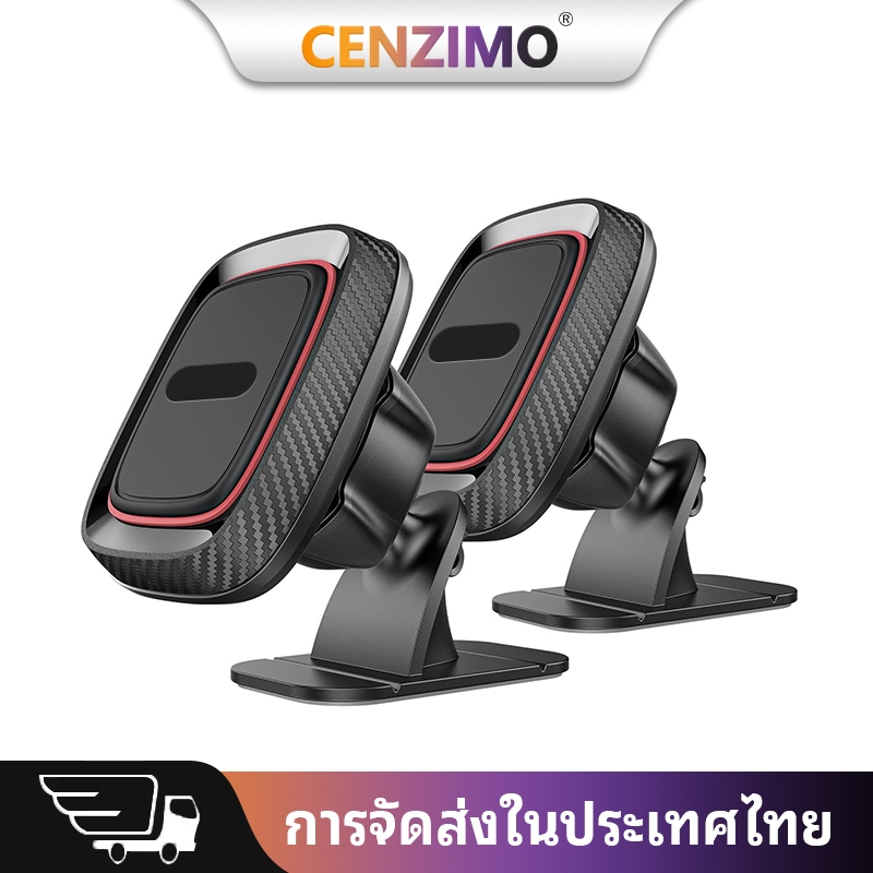 ที่วางโทรศัพท์ในรถยนต์ แบบแม่เหล็ก ปรับได้ 360 magnetic phone car holder เข้ากันได้กับรุ่นที่สุด