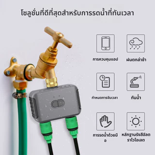 Smart Tuya Bluetooth Water Timer ระบบตั้งเวลารดน้ำอัจฉริยะ ที่สามารถหน่วงเวลาหากฝนตก ตั้งโปรแกรมได้ พร้อมระบบควบคุมอัตโนมัติและมือถือผ่านแอปพลิเคชัน ใช้งานร่วมกับ Alexa และ Google Home