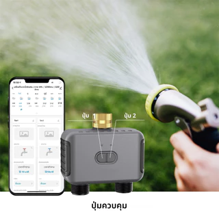 Smart Tuya Bluetooth Water Timer ระบบตั้งเวลารดน้ำอัจฉริยะ ที่สามารถหน่วงเวลาหากฝนตก ตั้งโปรแกรมได้ พร้อมระบบควบคุมอัตโนมัติและมือถือผ่านแอปพลิเคชัน ใช้งานร่วมกับ Alexa และ Google Home