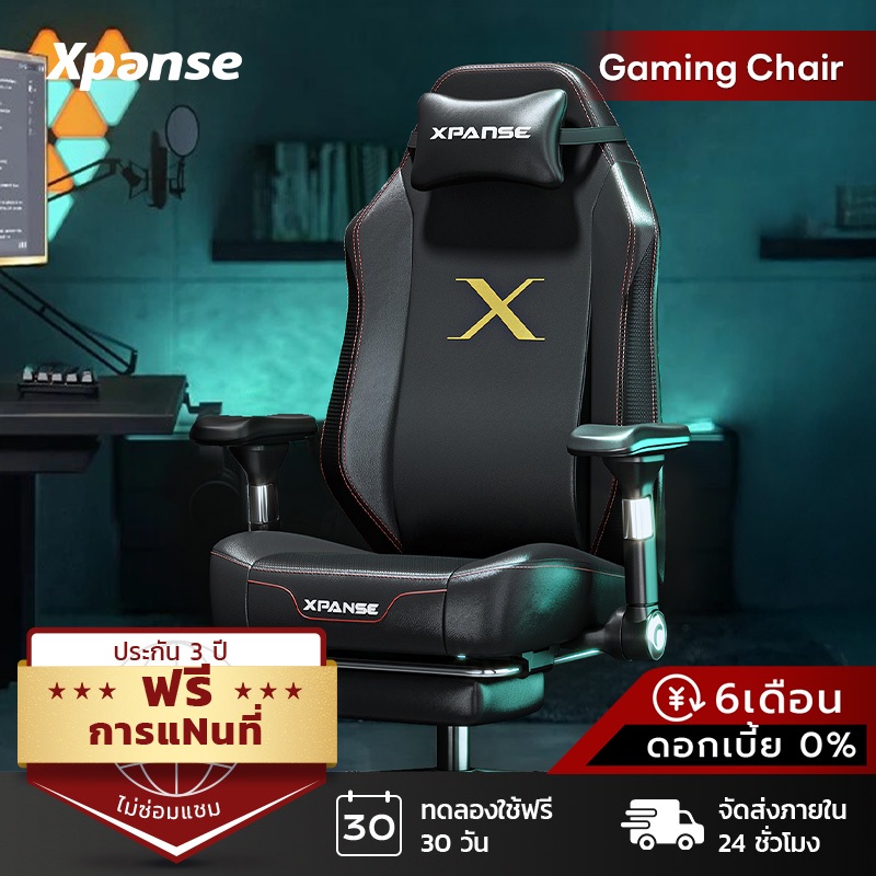 Xpanse Ares ระบบรองรับหลังรูปตัว S เก้าอี้เกมมิ่ง  ที่วางแขนปรับระดับได้แบบกลไก5D วัสดุหนังวัว ทนทาน ไม่รู้สึกอึดอัดแม้จะนั่งเป็นเวลานาน เก้าอี้คอม gaming chair