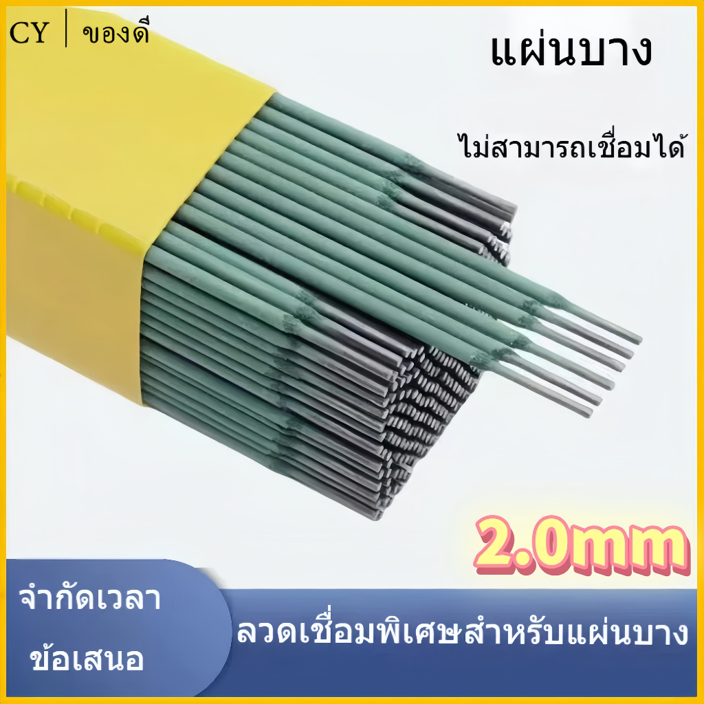 ขนาดสายไฟสีเขียว 2.0 มม. 1 กก. 100 ชิ้นเหมาะสําหรับเหล็กบางเชื่อมเหล็กคาร์บอนต่ํา