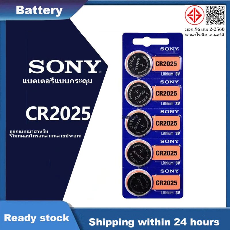 Original สําหรับ Sony CR2025 แบตเตอรี่ CR 2025 3V แบตเตอรี่ลิเธียม BR2025 KCR2025 DL2025 สําหรับรถรี