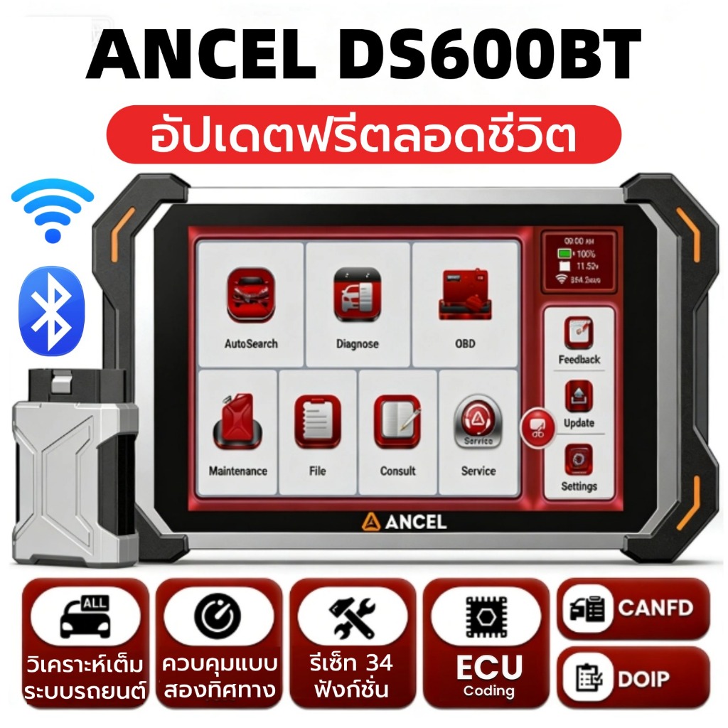 ANCEL DS600 BT OBD2 เครื่องสแกนโค้ดรถยนต์ ตรวจสอบระบบทั้งหมด AutoVin รีเซ็ต 34 ฟังก์ชัน อัปเดตฟรีตลอด CANFD DOIP