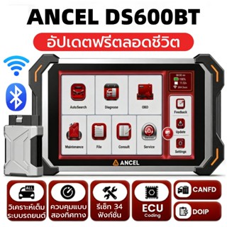 ANCEL DS600 BT OBD2 เครื่องสแกนโค้ดรถยนต์ ตรวจสอบระบบทั้งหมด…