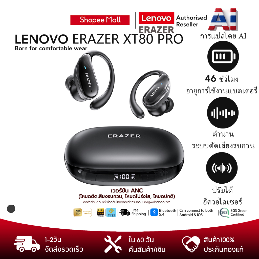 หูฟังบลูทูธไร้สาย Lenovo Erazer XT80 Pro สินค้าแท้หูฟังไร้สาย หูฟังแปลภาษา AI หูฟังไร้สายบลูทูธ 5.4 ระบบตัดเสียงรบกวนแบบ ANC หูฟังบลูทูธ หูฟังกีฬากันน้ํา HiFi Music HD Call