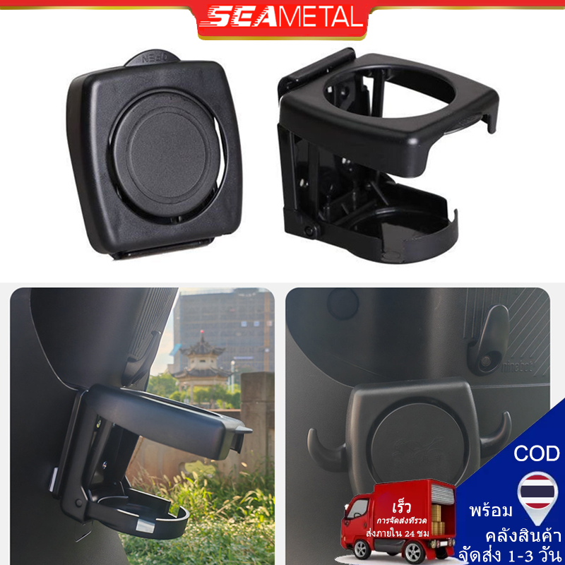 SEAMETAL ที่วางแก้วน้ําสําหรับรถจักรยานยนต์แบบพับได้ที่วางขวดเครื่องดื่มป้องกันการเขย่าแบบพกพา
