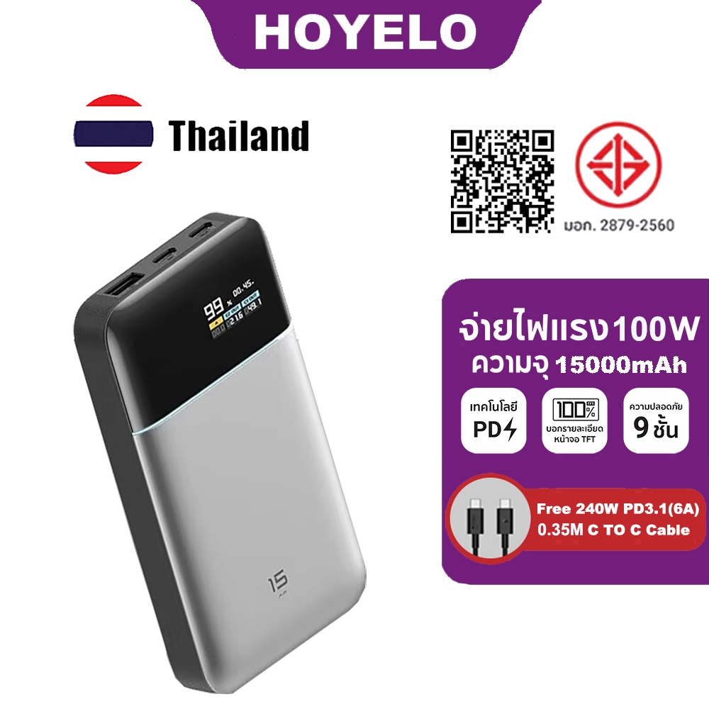 CUKTECH No.15 Air 100W 15000mAh Power Bank หน้าจอดิจิตอล Fast Charging