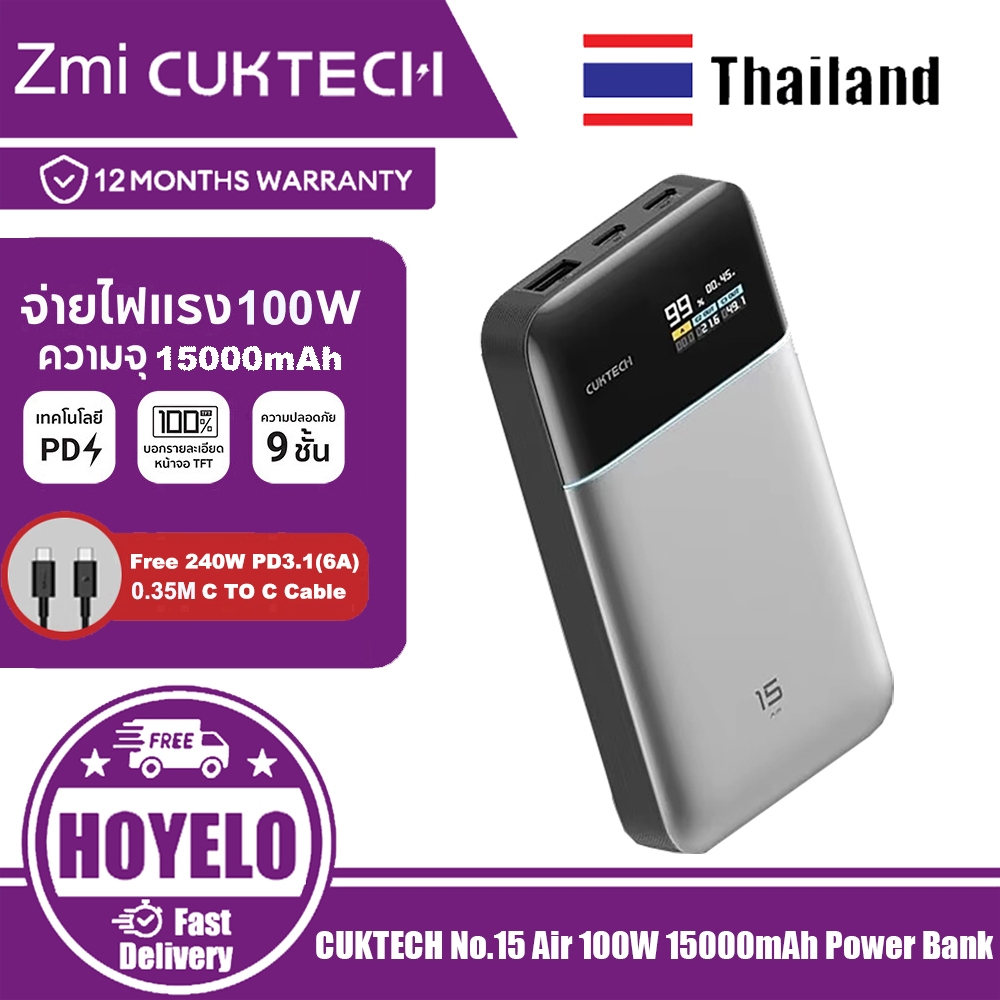 CUKTECH No.15 Air 100W 15000mAh Power Bank หน้าจอดิจิตอล Fast Charging