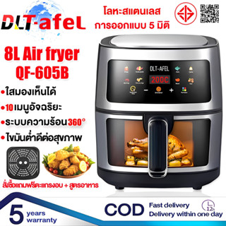 🔥รับประกัน 5 ปี🔥หม้อทอดไร้น้ํามัน 8L ความจุใหญ่ เอนกประสงค์ …