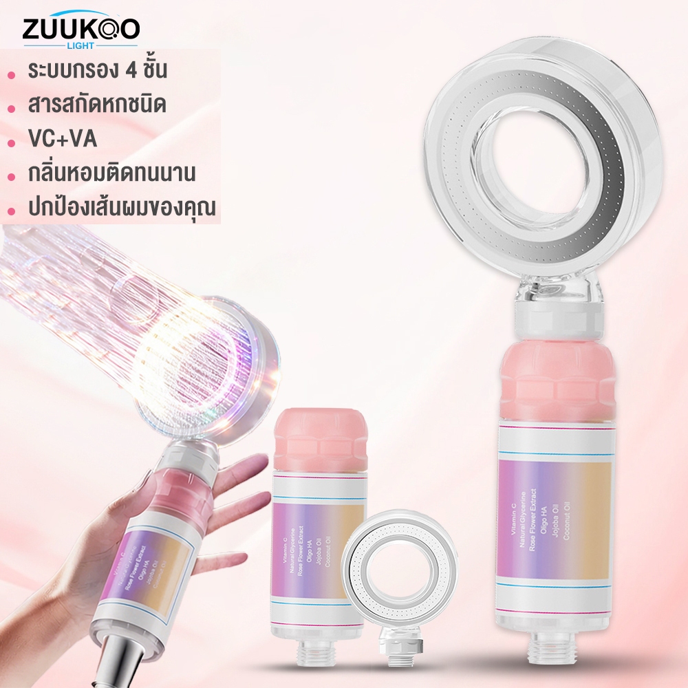 Zuukoo ฝักบัวอาบน้ำแรงดันสูง ฝักบัวหัวกรองน้ำหอม ผ่อนคลายขณะอาบน้ำ กลิ่นกุหลาบ