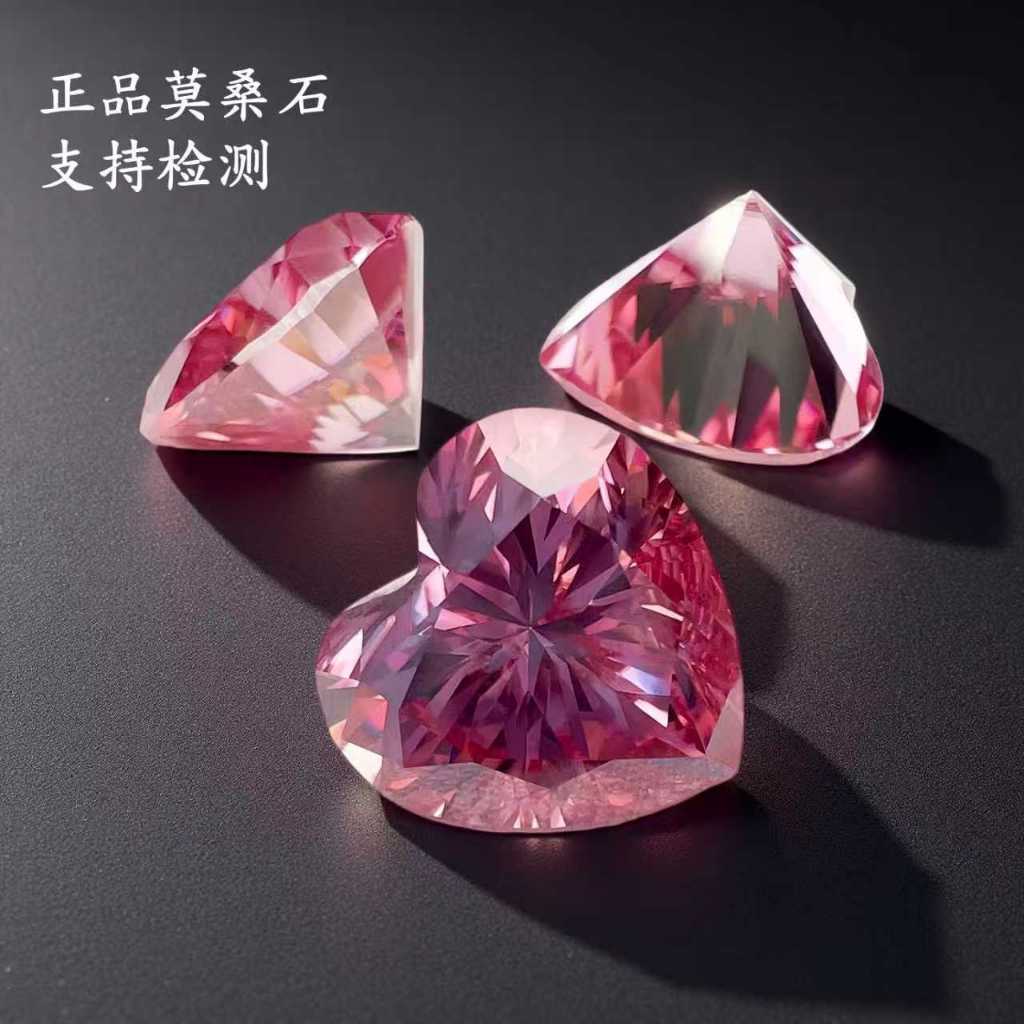 50 คะแนน/1ct/2ct/3ct Heart-Shaped Pink GRA Moissanite Loose Diamond สีสัน Moissanite